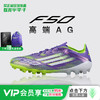 小李子ADIDAS阿迪达斯F50高端AG短钉运动训练足球鞋成人男JH7639 商品缩略图0