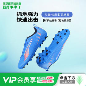 小李子彪马儿童足球鞋ULTRA MG短钉足球训练鞋男女孩108540 01