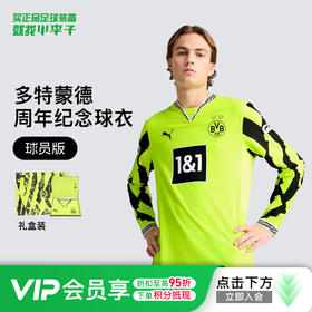 小李子PUMA彪马多特蒙德周年纪念款球员版长袖球衣男款776141 04