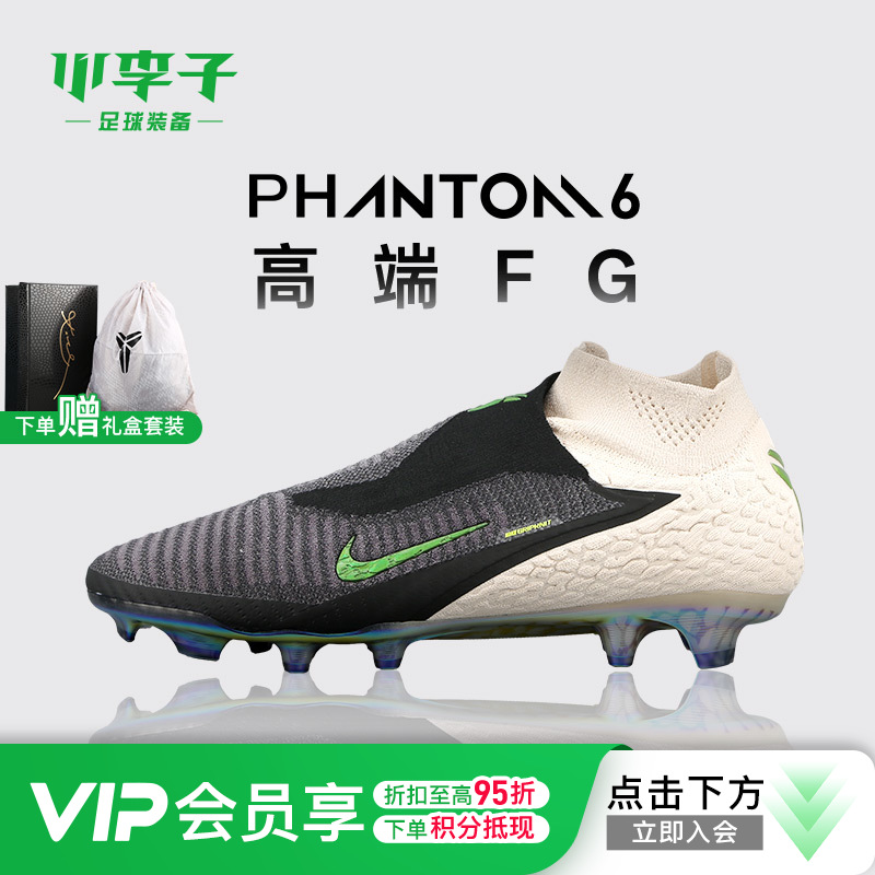 小李子耐克PHANTOM科比联名高端高帮FG长钉足球鞋成人IF4394-001