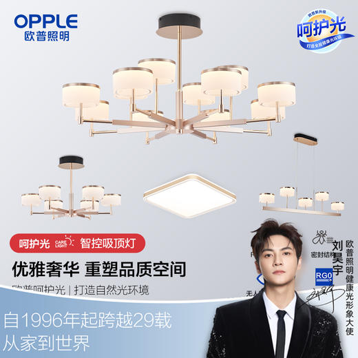 欧普（OPPLE）晶玉客厅吊灯简约现代装饰灯 商品图0