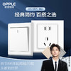 欧普（OPPLE）开关插座W51悦动雅白五孔usb16a多孔空调面板墙壁家用86型 商品缩略图0