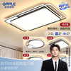 欧普（OPPLE）呵护光护眼LED吸顶灯具饰悦然客厅卧室书房餐厅简约风智能全套 商品缩略图0