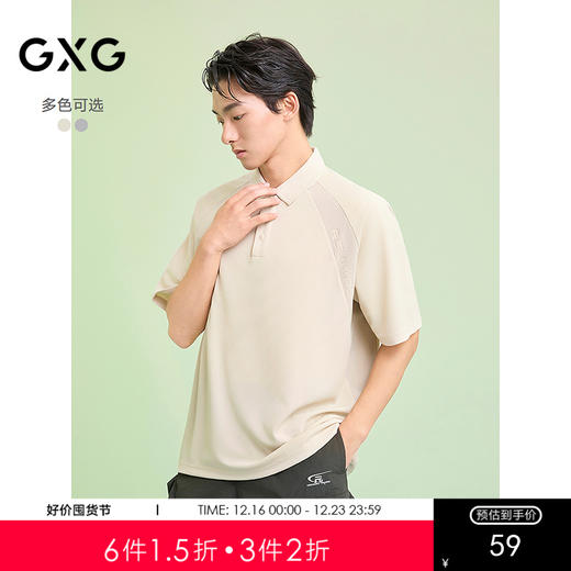 GXG男装 肩部拼接肌理透气polo衫男士休闲上衣翻领短袖 25夏新品 商品图0