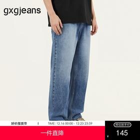 gxg.jeans男装 浅蓝色水洗清新简约休闲牛仔长裤男 25年夏热卖