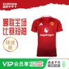 小李子ADIDAS阿迪达斯24/25赛季曼联主场球迷版球衣短袖成人男IU1397 商品缩略图0