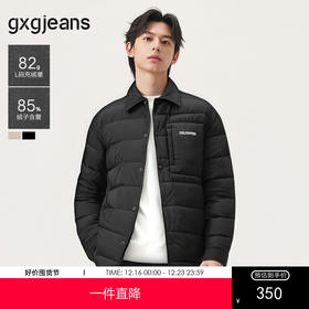 gxg.jeans男装2024年冬季热卖双色宽松休闲衬衫领轻薄羽绒服男J24DY24015