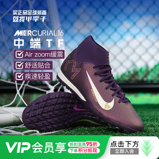 小李子NIKE耐克刺客16中端高帮TF碎钉足球鞋成人男FQ8333-500 商品图0