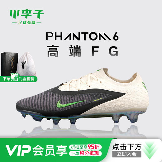 小李子NIKE耐克PHANTOM科比联名高端低帮FG长钉足球鞋IF4392-001 商品图0