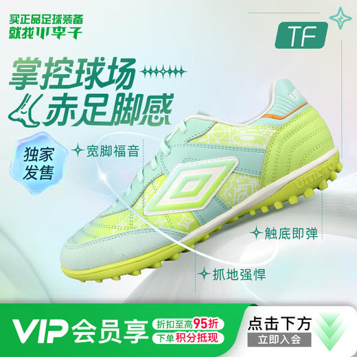 小李子茵宝Speciali中端TF碎钉袋鼠皮足球鞋成人男U1124210101-2 商品图0