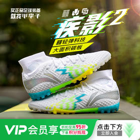 小李子Lining李宁疾影次顶TF碎钉足球鞋成人男YSTU021-1