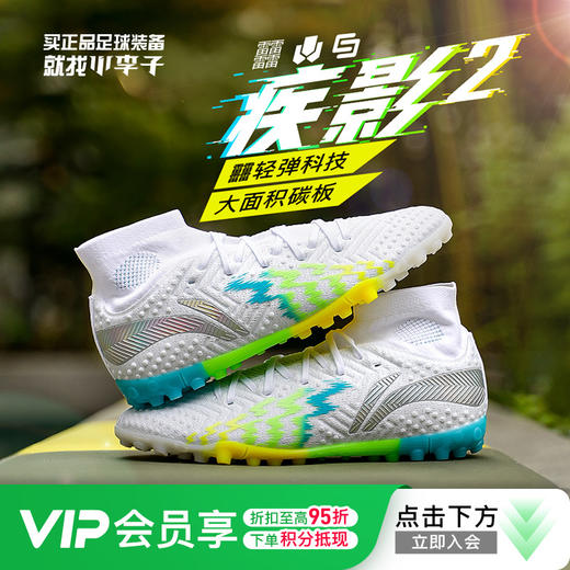 小李子Lining李宁疾影次顶TF碎钉足球鞋成人男YSTU021-1 商品图0