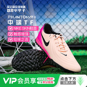小李子NIKE耐克Phantom GX 2中端TF碎钉足球鞋成人男FJ2577-800