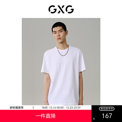 GXG男装 零压系列多色短袖T恤 24年夏季热卖G24X442099 商品图0
