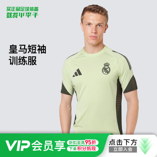 小李子ADIDAS阿迪达斯皇马足球运动训练短袖训练服成人男JP3977 商品图0