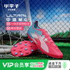 小李子PUMA彪马ULTRA 6中端MG短钉运动训练足球鞋成人男108846 01 商品缩略图0