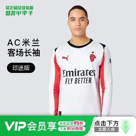 小李子PUMA彪马25-26赛季AC米兰客场球迷版长袖比赛球衣足球服779972 02