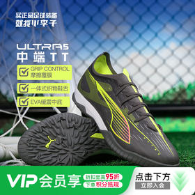 小李子PUMA彪马ULTRA 5中端TT碎钉运动训练足球鞋成人男108351 03