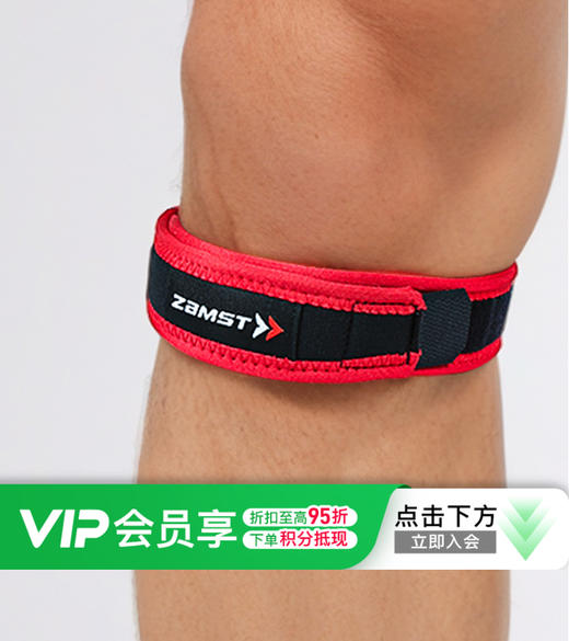 小李子赞斯特/ZAMST足球防止膝盖下方受损伤固定带护膝成人男女37101 商品图0