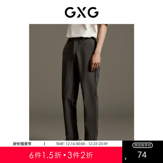 GXG男装 四色长裤休闲西裤锥形弹力通勤风休闲裤 GEX10313133 商品图0