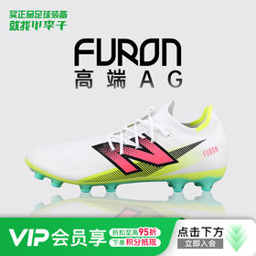 小李子NEWBALANCE新百伦FURON高端AG短钉成人足球鞋男SF1AH75-D