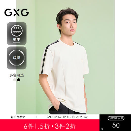 GXG男装 圆领T恤侧边织带上衣双色短袖针织 2025夏季新品 商品图0