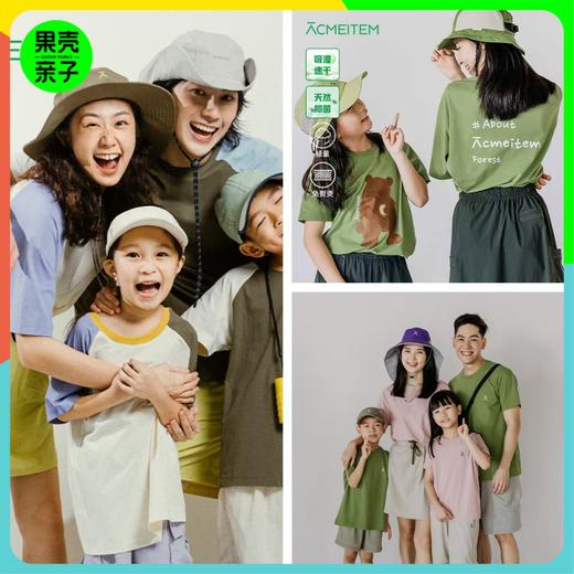 ACMEITEM爱棵米-速干短袖T恤合集  商品图0