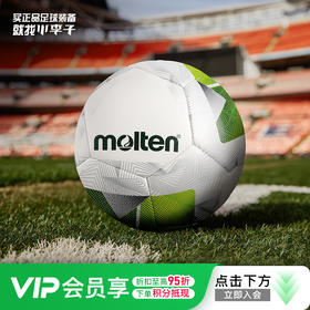 小李子MOLTEN摩腾构造机缝5号训练足球F5N3400G