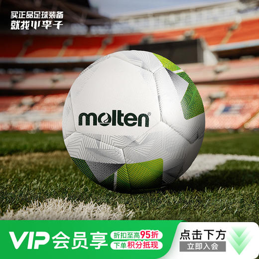 小李子MOLTEN摩腾构造机缝5号训练足球F5N3400G 商品图0