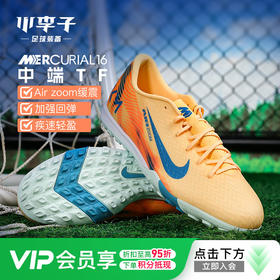 小李子NIKE耐克刺客16中端低帮TF碎钉运动足球鞋成人男FQ8384-801