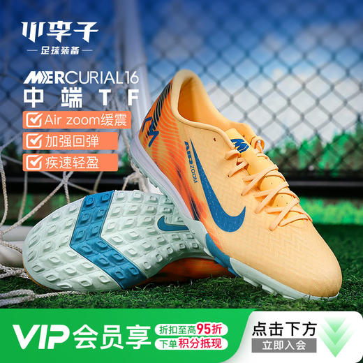 小李子NIKE耐克刺客16中端低帮TF碎钉运动足球鞋成人男FQ8384-801 商品图0