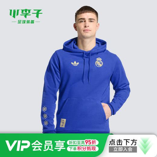 小李子ADIDAS阿迪达斯皇马足球运动休闲连帽卫衣成人男JZ2237 商品图0