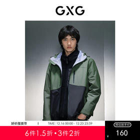GXG男装 连帽两件套夹克 
  冬季热卖夹克外套 GEX12126854