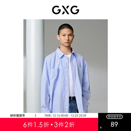 GXG男装 浅蓝色条纹长袖翻领衬衫24年夏季热卖G24X032004 商品图0
