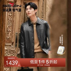 【绵羊皮/满身雕花】柒牌真皮皮衣翻领休闲商务外套秋冬新款男装129J70440