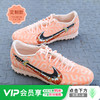 【设计师款捡漏】小李子耐克刺客传奇PHANTOM中端高帮低帮TF碎钉AG足球鞋 商品缩略图0