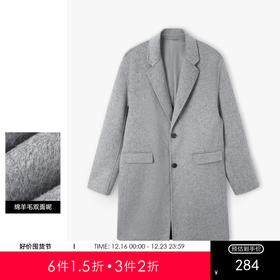 gxgjeans男装冬绵羊毛双面呢休闲斯文长款大衣绵羊毛双面呢