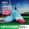 小李子PUMA彪马FUTURE8中端MG短钉运动训练足球鞋成人男108761 01 商品缩略图0