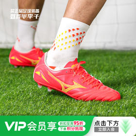 Mizuno/美津浓莫雷拉MORELIA NEO 4 PRO次顶AG短钉袋鼠皮成人足球鞋男P1GA233564