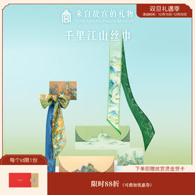 【故宫发饰】故宫千里江山丝巾发带生日新婚礼物伴手礼