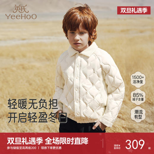 英氏儿童羽绒服短外套秋冬保暖防寒外搭男童户外休闲百搭舒适 商品图0