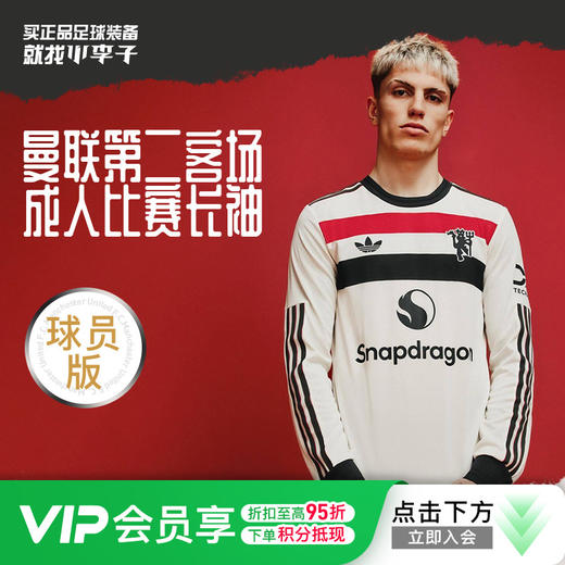 小李子ADIDAS阿迪达斯24-25赛季曼联第二客场球员版球衣长袖成人男IY7812 商品图0