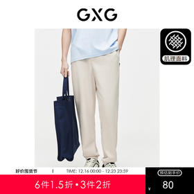 GXG男装 肌理面料休闲裤透气凉爽运动卫裤轻薄长裤 夏季热卖爆款休闲裤