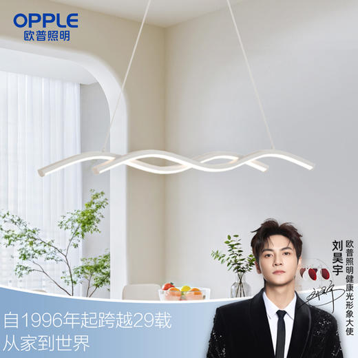 欧普（OPPLE）迷迭极简一字餐厅吊灯 商品图0