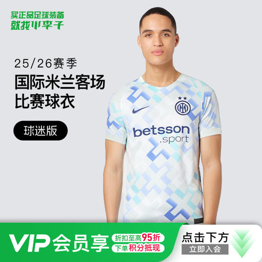 小李子NIKE耐克25-26赛季 国际米兰客场球迷版短袖球衣HJ4604-497 商品图0