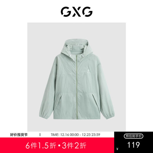 GXG男装 速干防晒连帽夹克外套男 24年夏热卖G24X212005 商品图0
