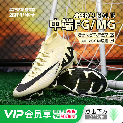 小李子NIKE耐克刺客15中端高帮FG/MG混合钉成人足球鞋男DJ5625-700 商品图0