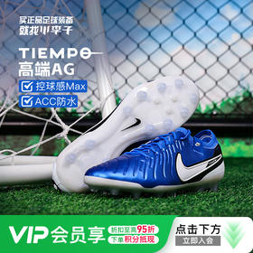 小李子NIKE耐克传奇10高端AG-PRO短钉成人足球鞋男DV4330-400