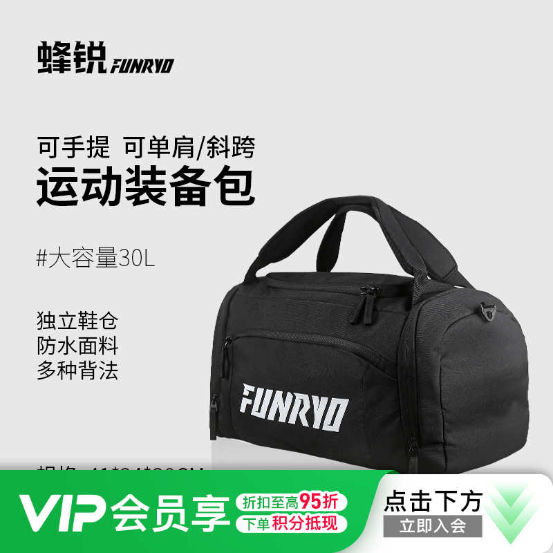 小李子:蜂锐足球运动单肩包户外训练装备包大容量斜跨包