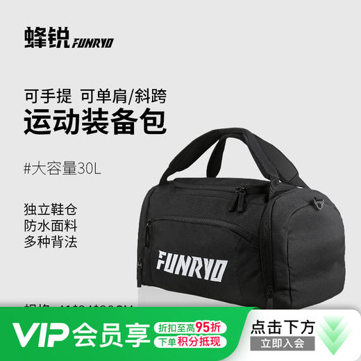 小李子:蜂锐足球运动单肩包户外训练装备包大容量斜跨包 商品图0